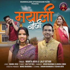 Mayali Bauji Album Art