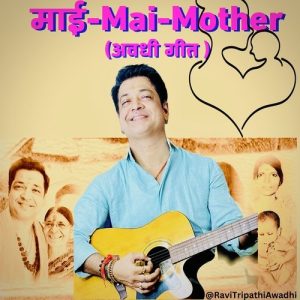 Mayi Song for Mother Album Art