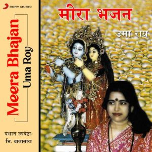 Meera Bhajan Album Art
