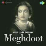 Aaj Gagan Mein Ghir Ghir Badal