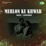 Gar Tum Bura Na Mano