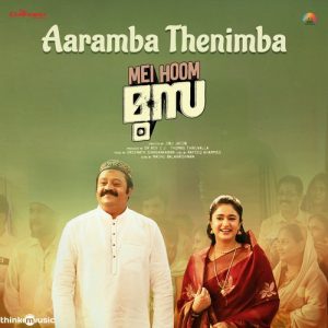 Mei Hoom Moosa Album Art
