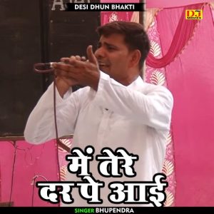 Mein Tere Dar Pe Aai