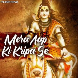 Mera Aap Ki Kripa Se
