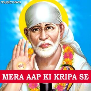 Mera Aap Ki Kripa Se