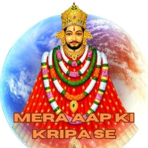 Mera Aap Ki Kripa Se