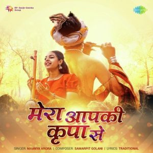 Mera Aapki Kripa Se – Maanya Arora