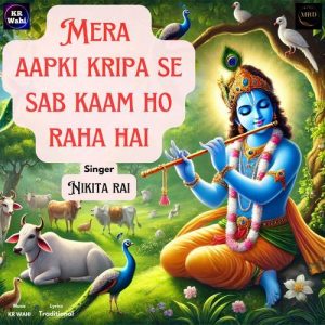 Mera Aapki Kripa Se Sab Kaam Ho Raha Hai. Album Art