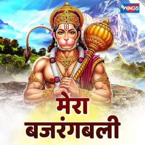 Mera Bajarangbali Album Art