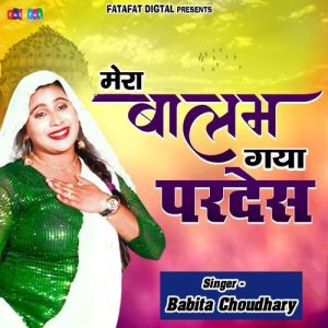 Mera Balam Gaya Pardesh Album Art