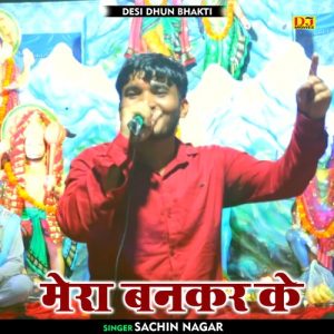 Mera Banakar Ke Album Art