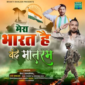 Mera Bharat Hai Album Art