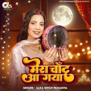 Mera Chand Aa Gaya