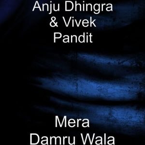 Mera Damru Wala