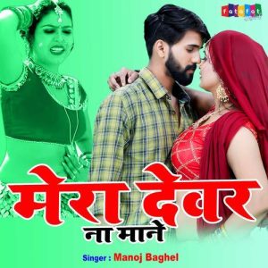 Mera Dever Na Mane Album Art