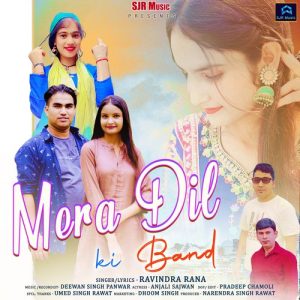 Mera Dil Ki Band