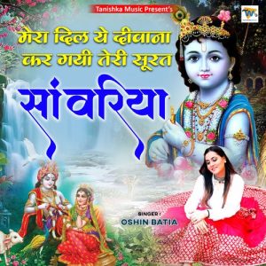 Mera Dil Yeh Deewana Kar Gayi Re Teri Surat Saawariya Album Art
