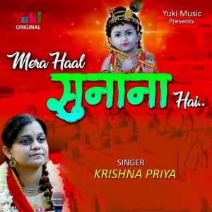 Mera Haal Sunana Hai Album Art