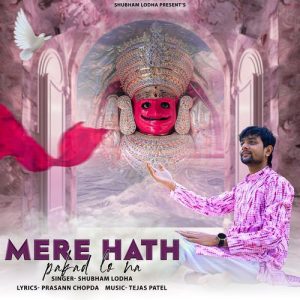 Mera Hath Pakad Lo Na Album Art