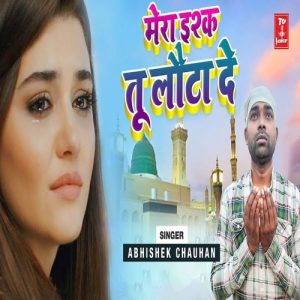 Mera Ishq Tu Lauta De Album Art