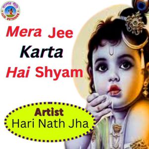 Mera Jee Karta