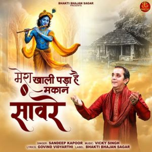 Mera Khali Pada Hai Makan Sanware Album Art