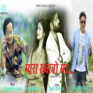 Mera Khwabon ma