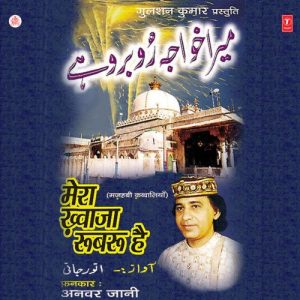 Mera Khwaza Rubroo Hai Album Art