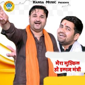 Mera Mushkil Ho Ilaaj Mantri Album Art