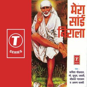 Mera Sai Nirala
