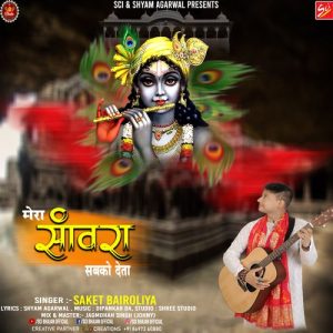 Mera Sanwara Sabko Deta Hai Album Art
