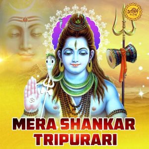 Mera Shankar Tripurari