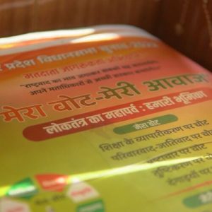 Mera Vote Meri Aavaj ABVP Album Art