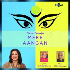 Mere Aangan