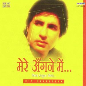 Mere Angane Mein