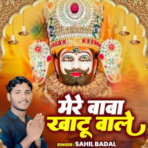 Mere Baba Khatu Wale Album Art