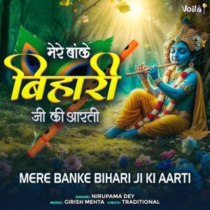 Mere Banke Bihari Ji Ki Aarti