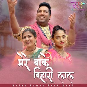 Mere Banke Bihari Lal