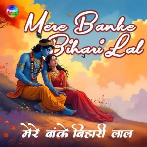 Mere Banke Bihari Lal