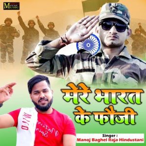 Mere Bharat Ke Fauji Album Art