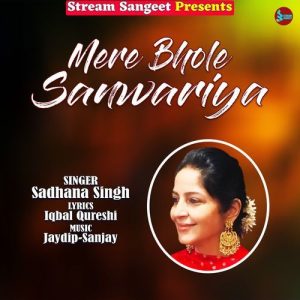 Mere Bhole Sanwariya
