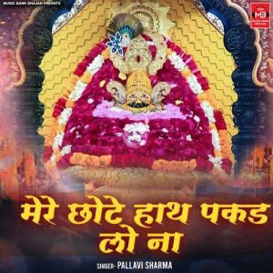 Mere Chhote Hath Pakad Lo Na Album Art