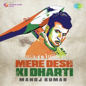 Mere Desh Ki Dharti – Manoj Kumar Album Art