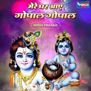 Mere Ghar Aaye Gopal Gopal Album Art