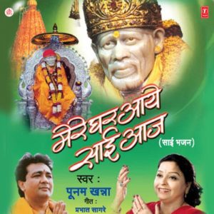 Mere Ghar Aaye Sai Aaj