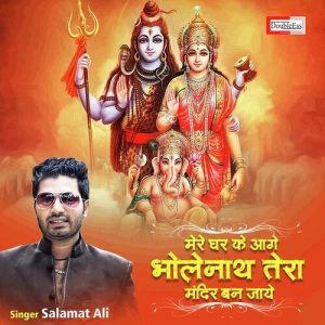 Mere Ghar Ke Aage Bholenath Tera Mandir Ban Jaye (Hindi Shiv Bhajan) Album Art