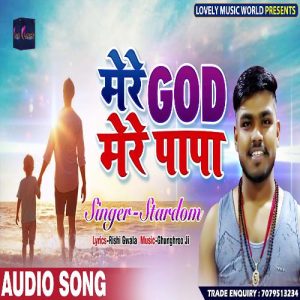 Mere God Mere Papa