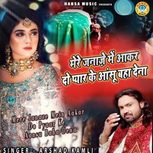 Mere Janaze Mein Aake Do Pyaar Ke Aansu Baha Dena Album Art