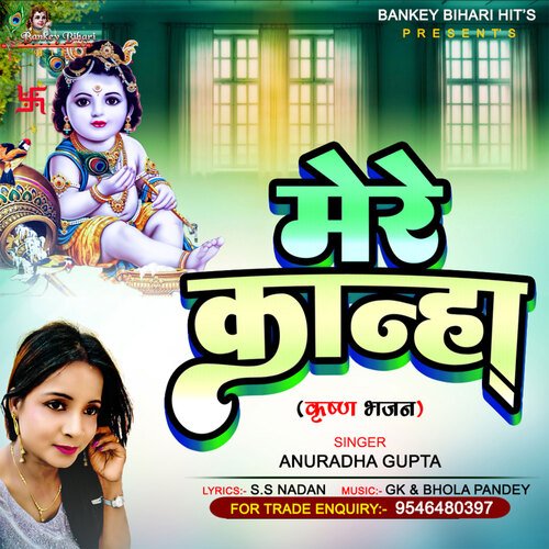 Mere Kahna