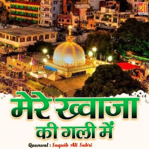 Mere Khwaja Ki Gali Mein Album Art